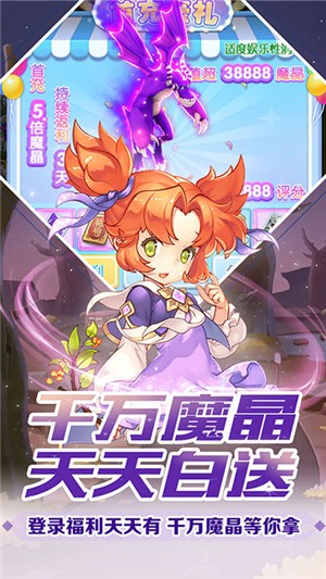 魔力宝贝觉醒内购版 1.0.1截图5