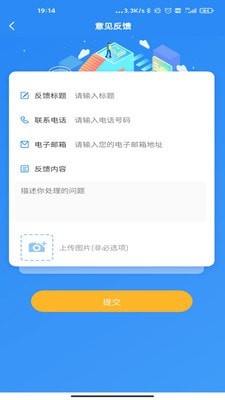 安安建筑安全系统截图5