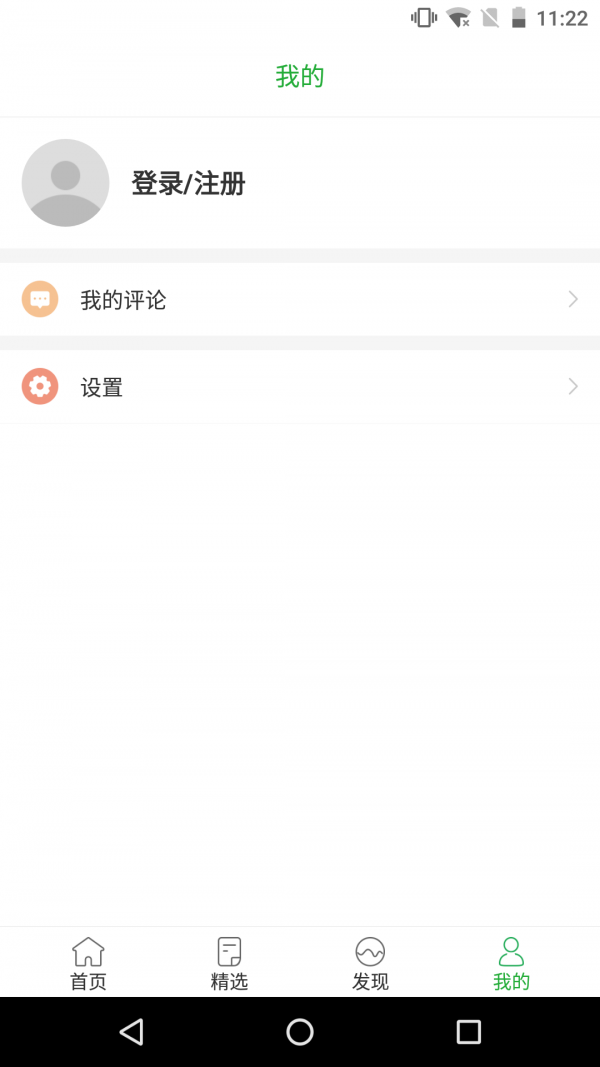 安全内参 2.0.0截图4 安全内参 2.0.0截图4