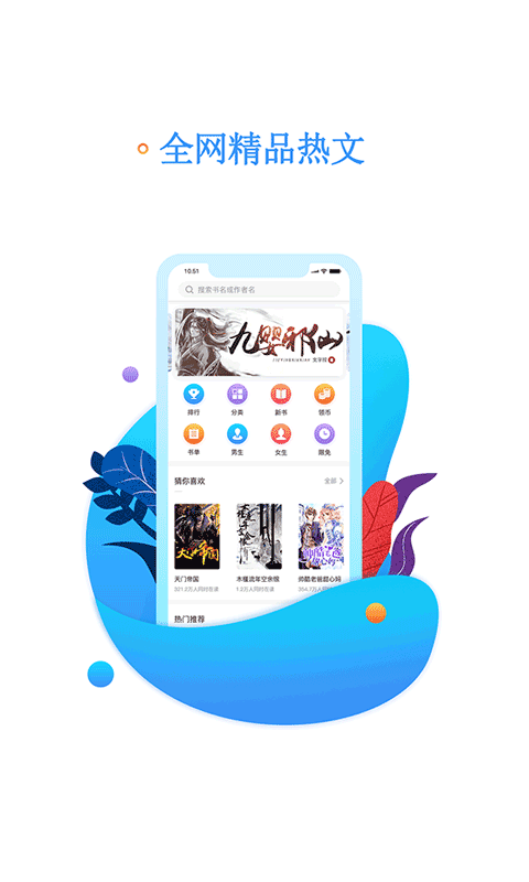 书海阅读 2.45截图2