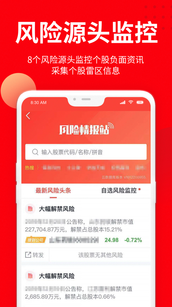 九方智投炒股票截图3 九方智投炒股票截图3