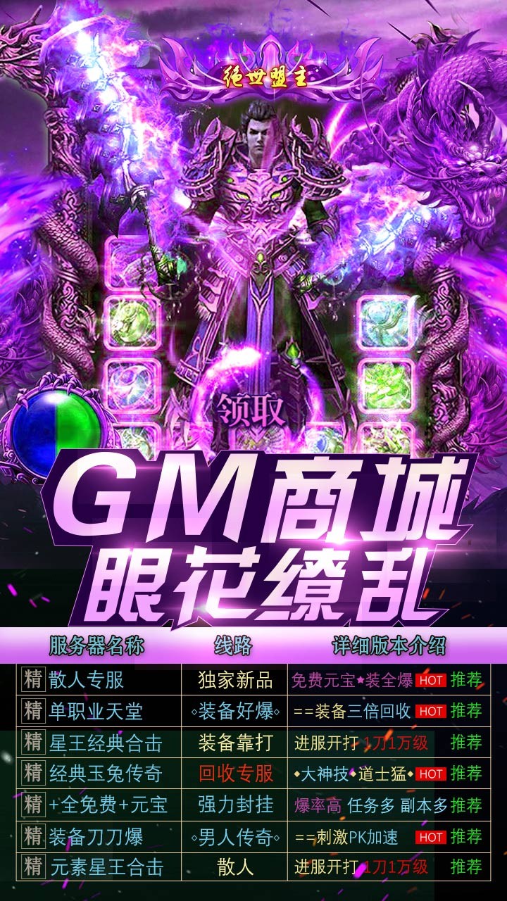 上古启示录BT（GM版） 1.0.252截图2