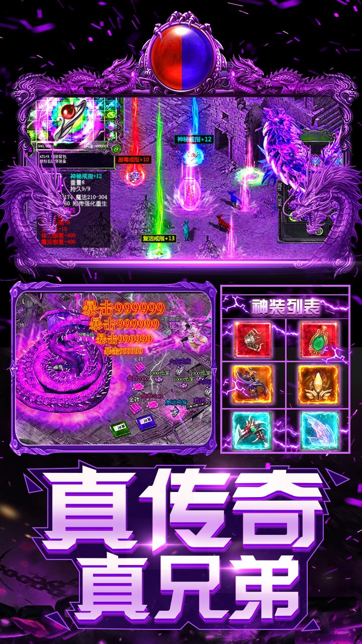 上古启示录BT（GM版） 1.0.252截图3