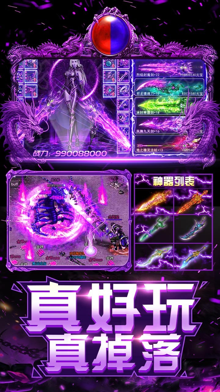 上古启示录BT（GM版） 1.0.252截图5