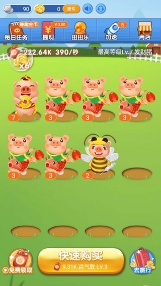 猪来了红包版截图2