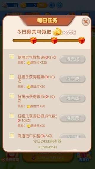 猪来了红包版截图3