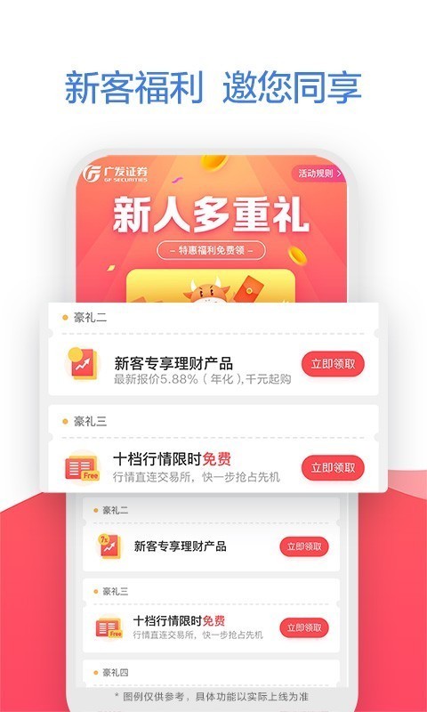 广发易淘金 8.9.0.1截图2
