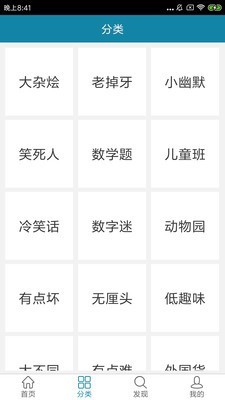 脑筋急转弯AI 3.4.1截图5 脑筋急转弯AI 3.4.1截图5