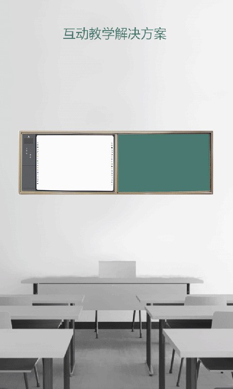 方成教学管理平台截图3