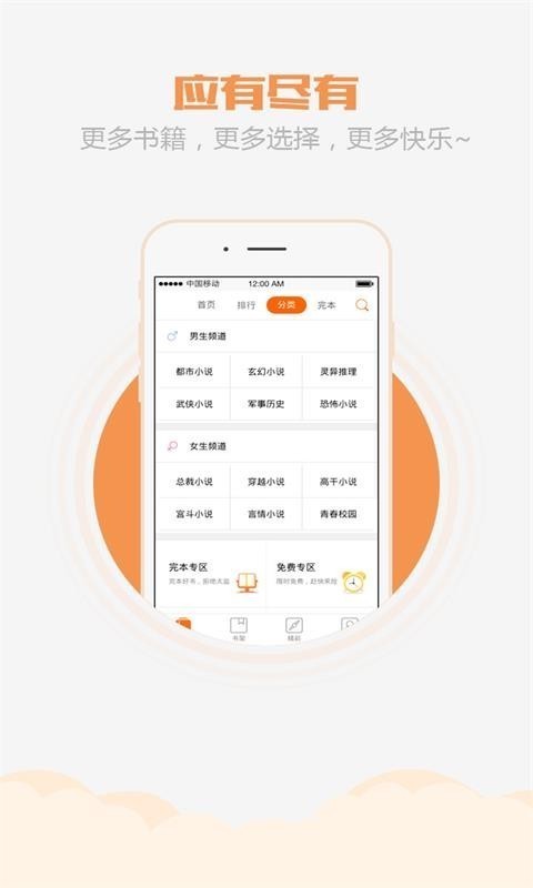 乐读小说阅读器 3.0.0.005截图2