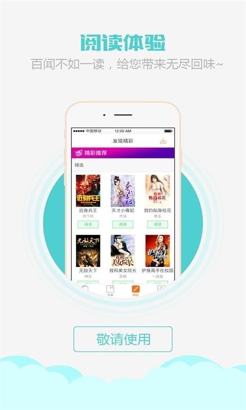 乐读小说阅读器 3.0.0.005截图3