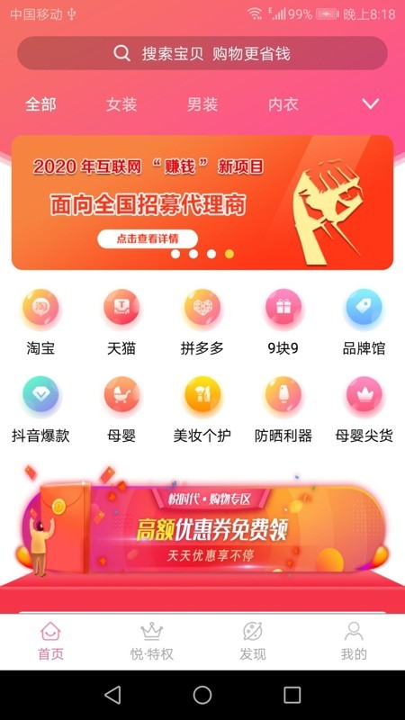 悦时代 1.0.7截图1