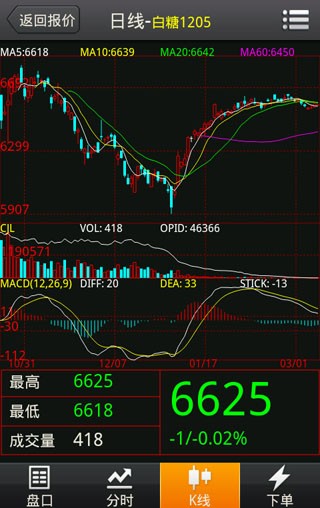 随身行 5.9.3截图2
