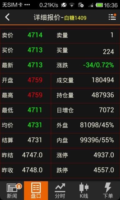 随身行 5.9.3截图3