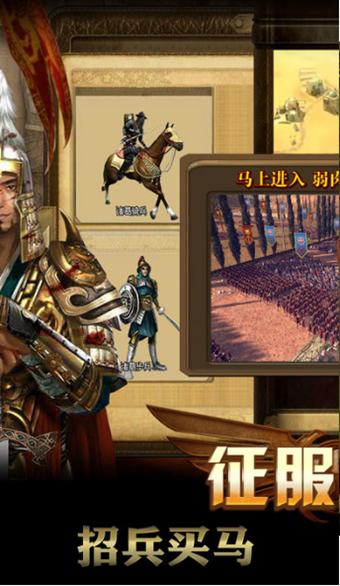 征服罗马截图3 征服罗马截图3