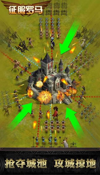 征服罗马截图4 征服罗马截图4