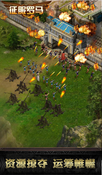 征服罗马截图5 征服罗马截图5