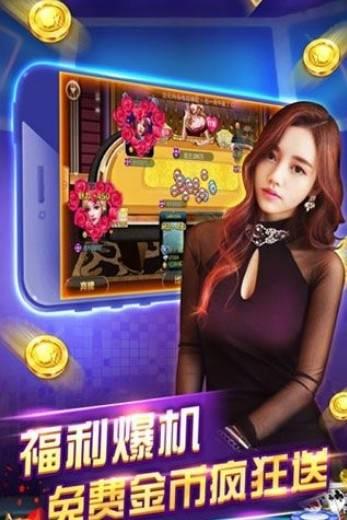 扎金花游戏下载-扎金花手机版下载截图1 扎金花游戏下载-扎金花手机版下载截图1