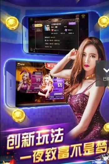 扎金花游戏下载-扎金花手机版下载截图2 扎金花游戏下载-扎金花手机版下载截图2