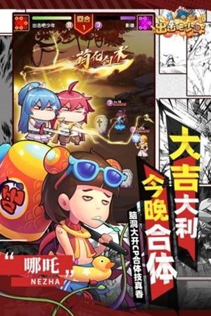 漫斗纪元九游版 2.0截图3