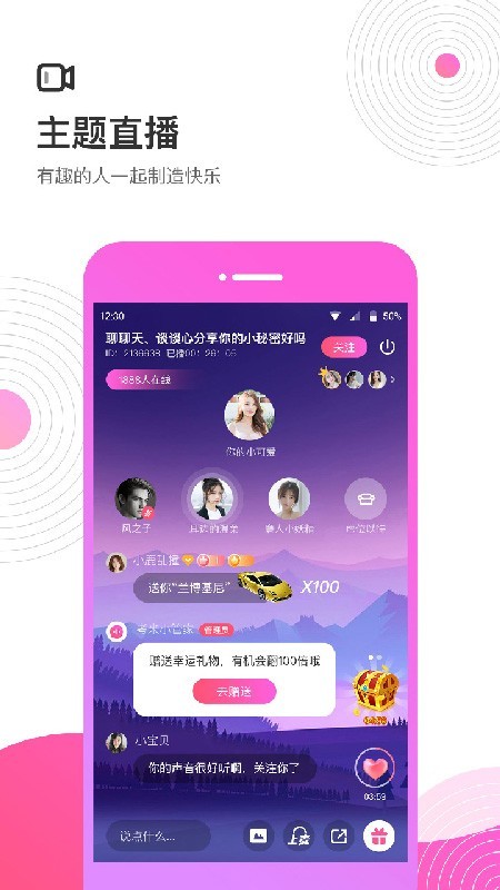 心语语音 1.2.2截图3