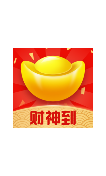 财神红包截图1