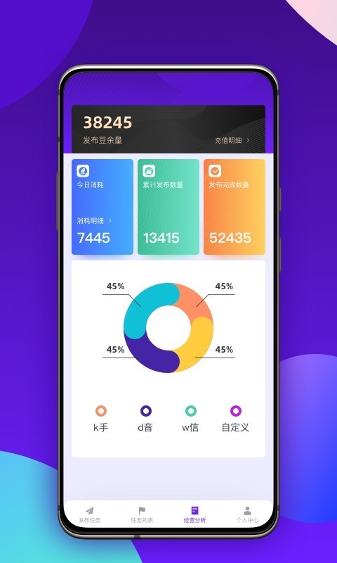 随心领商户版 1.0.0截图1