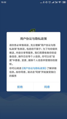 津湘OK 2.0.20截图1