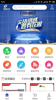 津湘OK 2.0.20截图4