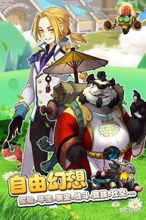 魔兽小宠物 20.30截图5