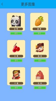 小猪佩奇画画截图3 小猪佩奇画画截图3