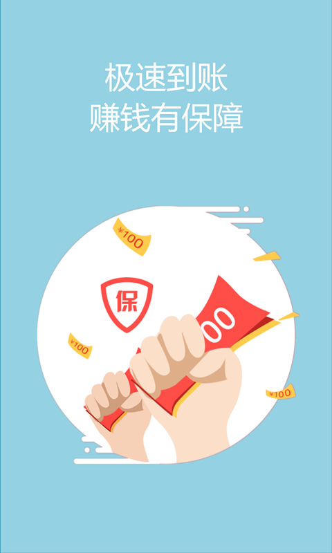 兼职咸鱼 4.5.0截图2 兼职咸鱼 4.5.0截图2