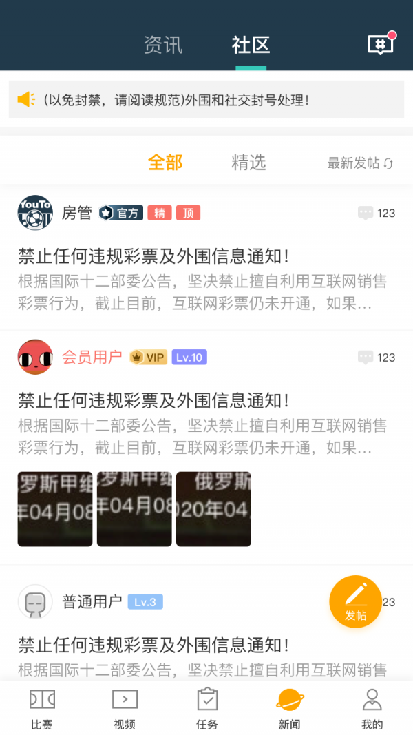 一球必应截图1 一球必应截图1