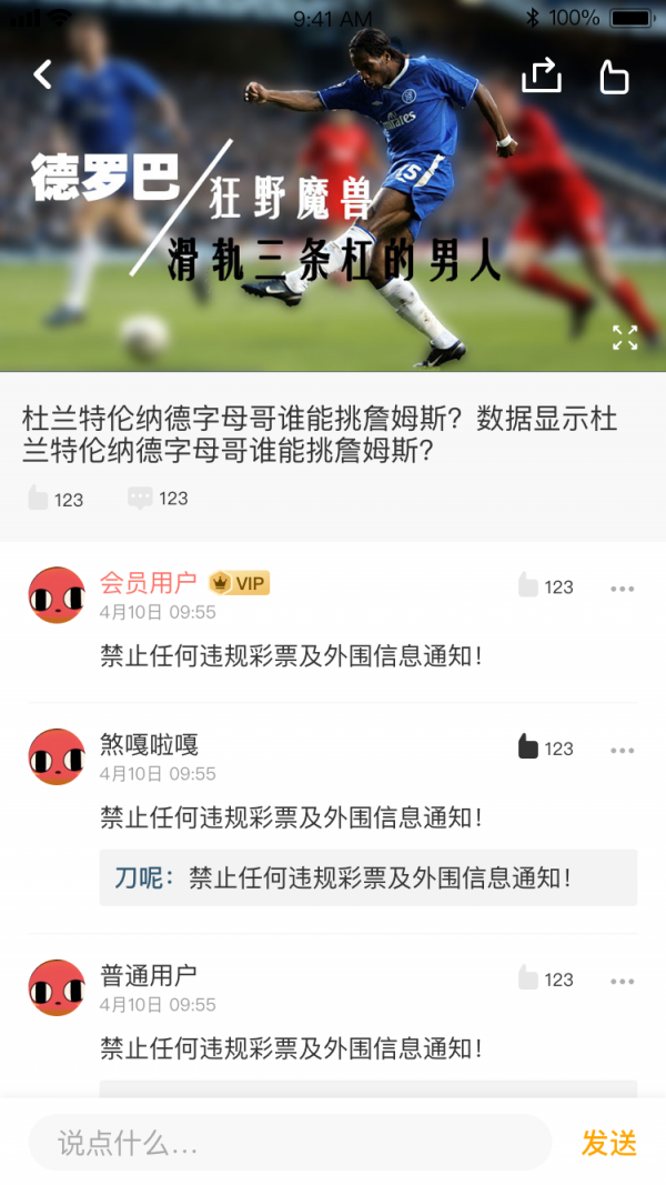 一球必应截图4 一球必应截图4