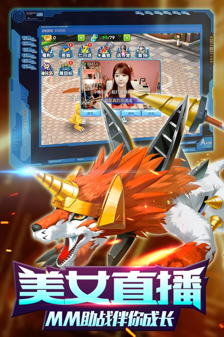 究极进化手游 v2.3.0 安卓版截图1