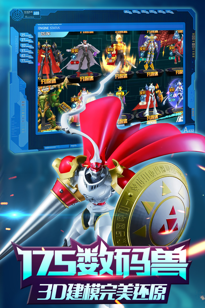 究极进化手游 v2.3.0 安卓版截图2