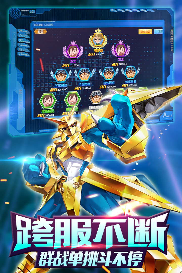 究极进化手游 v2.3.0 安卓版截图4