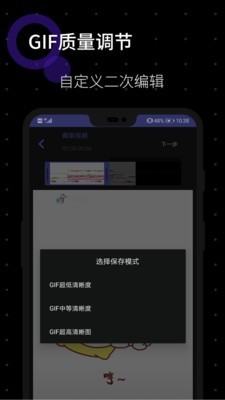 GIF图片制作 1.0.2截图2