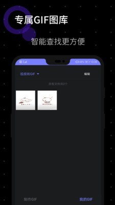 GIF图片制作 1.0.2截图5