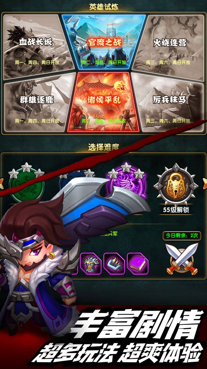 诺瓦奇兵 1.0截图4