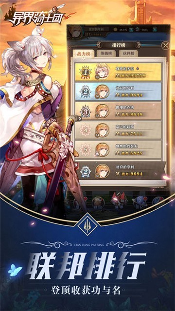 异界骑士团截图1 异界骑士团截图1