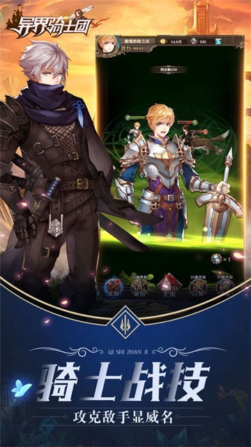 异界骑士团截图3 异界骑士团截图3