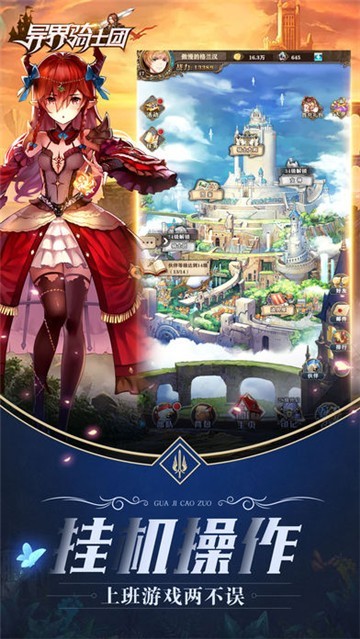 异界骑士团截图4 异界骑士团截图4