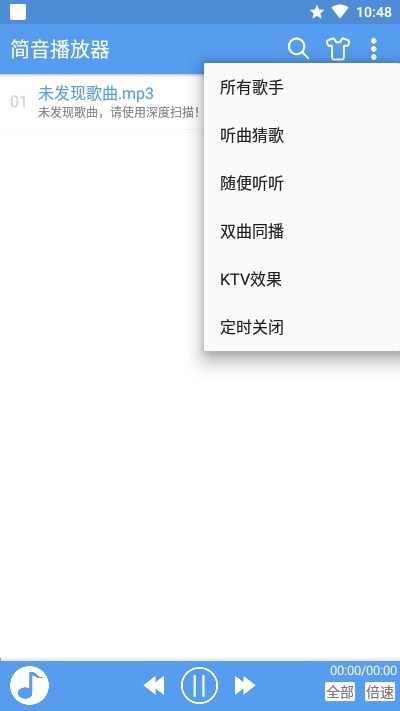 简音播放器截图1 简音播放器截图1