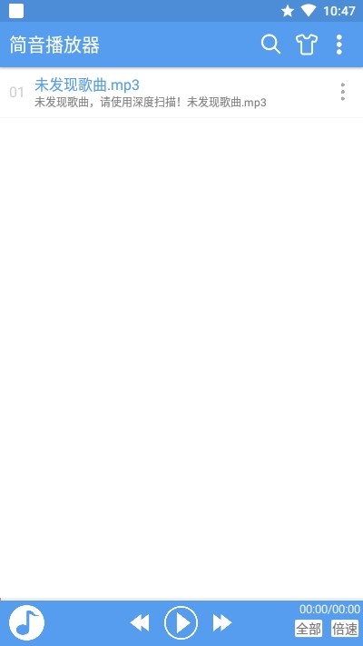 简音播放器截图2 简音播放器截图2
