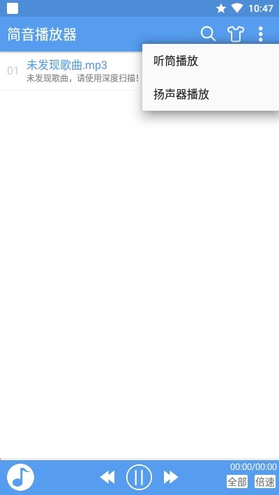 简音播放器截图4 简音播放器截图4