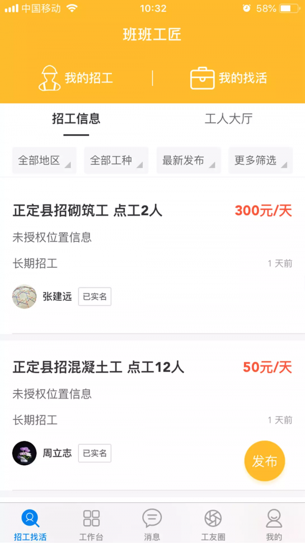 班班项目 2.6.3.2截图4