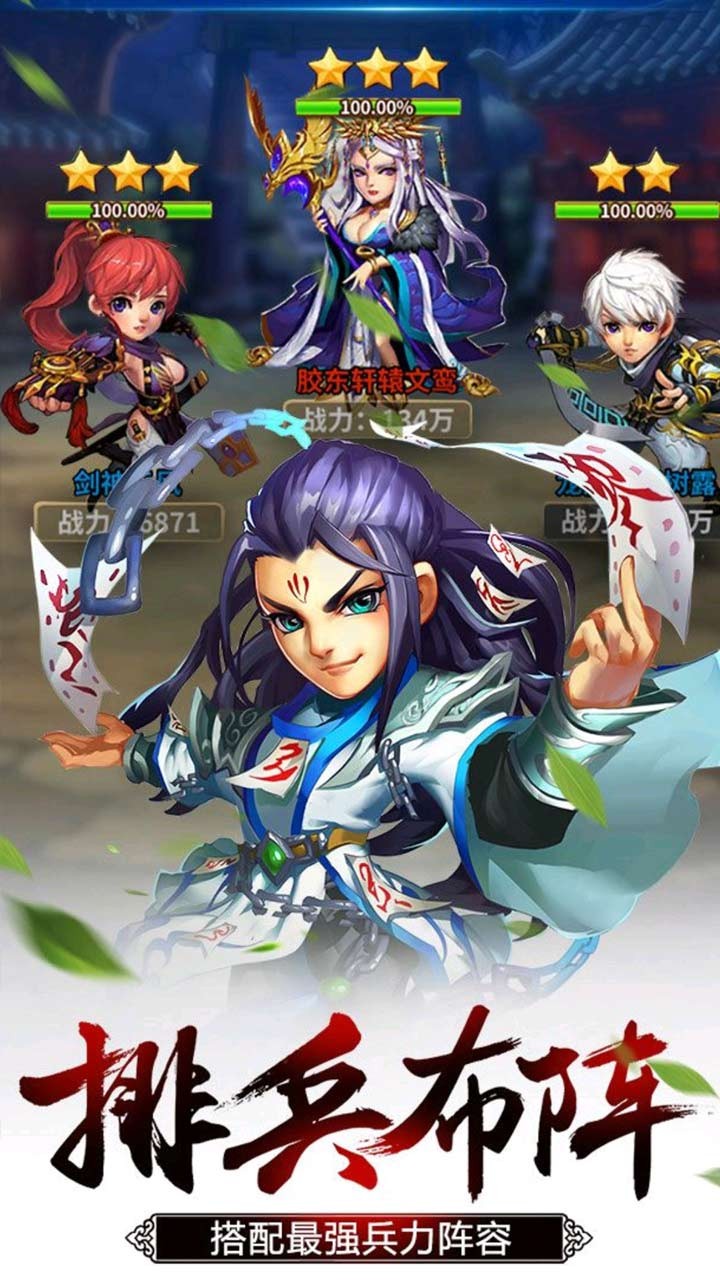 笑傲红尘(回合制竞技) 1.0截图3 笑傲红尘(回合制竞技) 1.0截图3