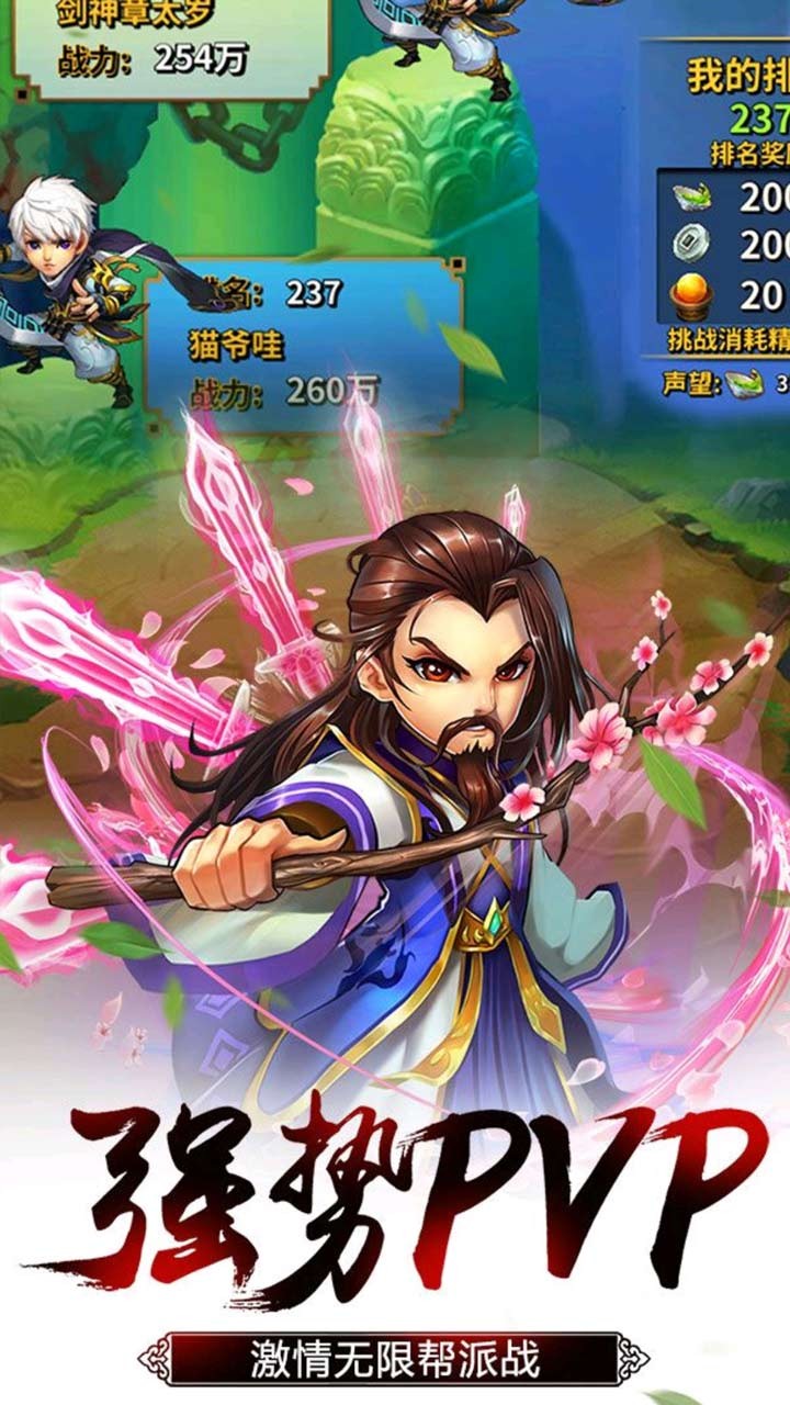 笑傲红尘(回合制竞技) 1.0截图4 笑傲红尘(回合制竞技) 1.0截图4