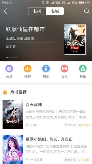 懒人听书 6.6.2截图3 懒人听书 6.6.2截图3